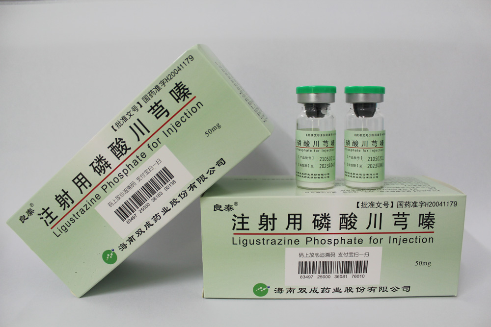 注射用磷酸川芎嗪